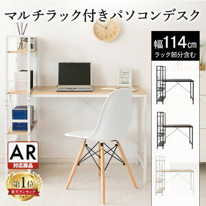 パソコンデスク 省スペース 机 おしゃれ 机上ラック デスク おしゃれ ラック付きPCデスク RTPCD-1200 机 棚付き ラック 机 収納 勉強机 在宅ワーク 在宅勤務 テレワーク 北欧 一人暮らし【AR対象