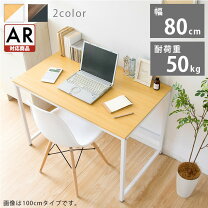楽天市場】省スペース デスク 80cmの通販