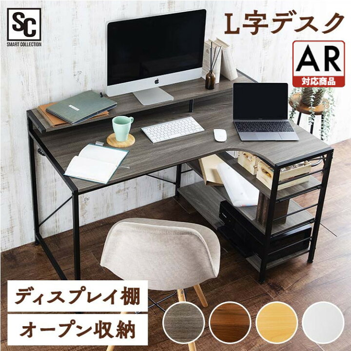 楽天市場】ゲーミングデスク L字 モニター台付 120 120cm L字デスク 