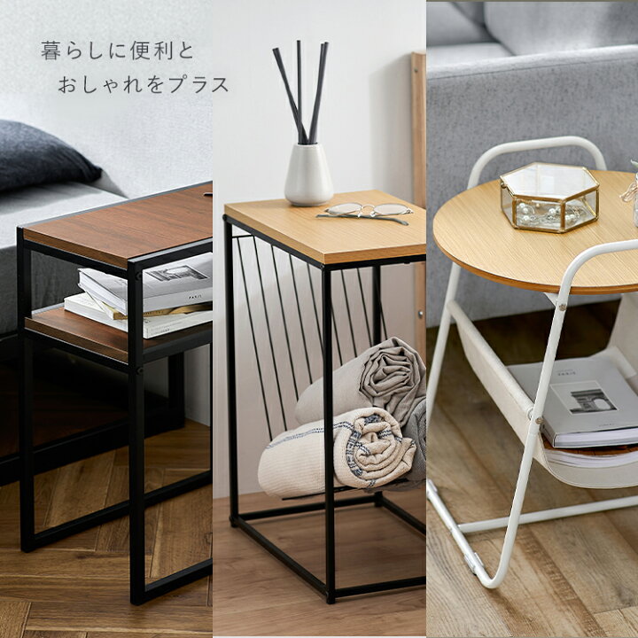 楽天市場】サイドテーブル おしゃれ 北欧 収納 2段 シンプル サイド 横  