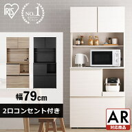 食器棚 幅80 引き出し スリム おしゃれ シンプル レンジ台 キッチンラック カップボード 扉収納 木製 北…