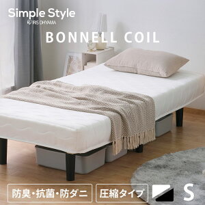 ベッド マットレス付き 脚付きマットレス シングル マットレス 脚付き 足つき 脚付きボンネルコイルマットレス 脚付マットレス ボンネルコイル 一体型 マットレス ベッドマット 脚付きベッ