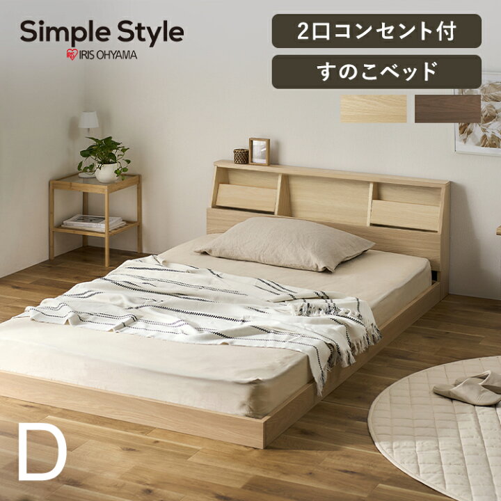 楽天市場】【10％OFF】ベッド ダブル ベッドフレーム フロア 