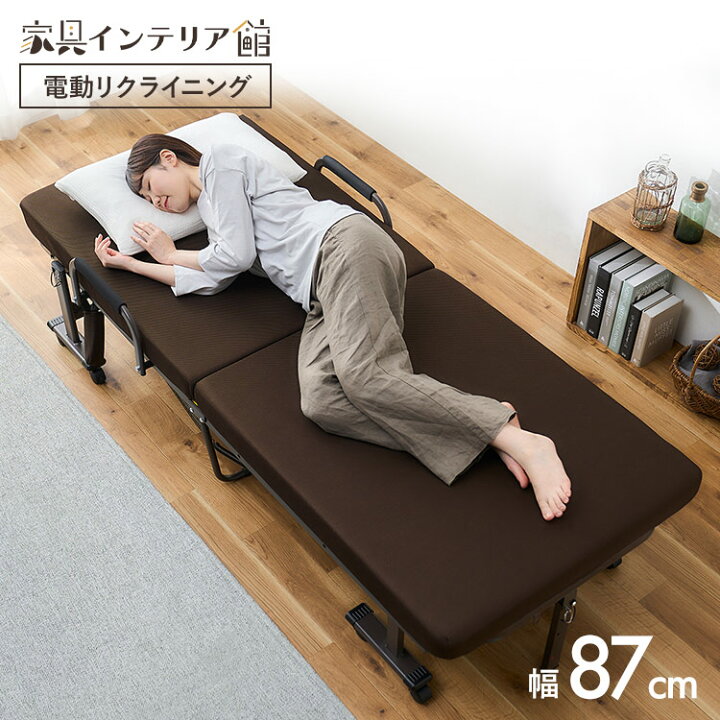 楽天市場】折りたたみ電動リクライニングベッド OTBSS-KDH ブラウン 