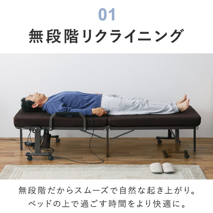 楽天市場】折りたたみ電動リクライニングベッド OTBSS-KDH ブラウン 