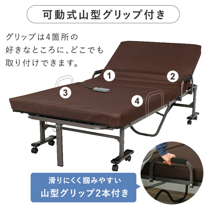 楽天市場】折りたたみ電動リクライニングベッド OTBSS-KDH ブラウン 