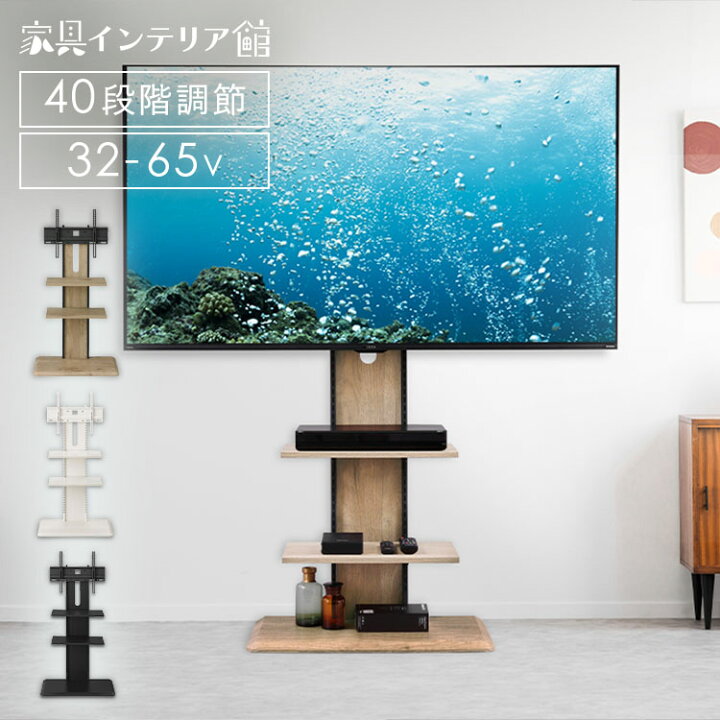 楽天市場】テレビスタンド 壁寄せ おしゃれ ハイタイプ テレビ台 北欧 