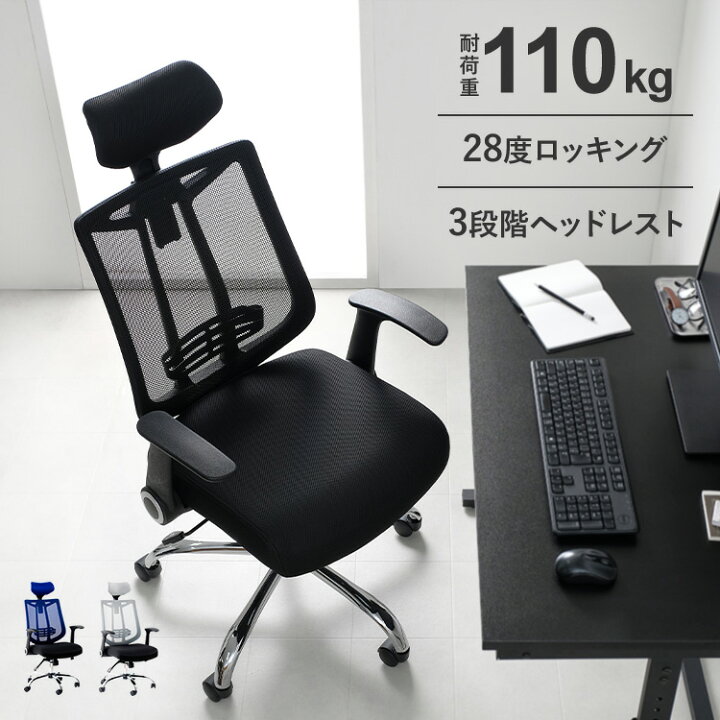 楽天市場】[最大400円引クーポン]オフィスチェア メッシュ ゲーミング 