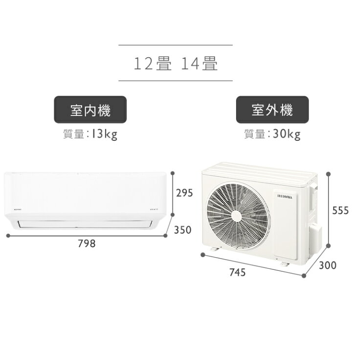 楽天市場】エアコン 6畳〜14畳 アイリスオーヤマ 10畳 12畳 14畳 冷房 