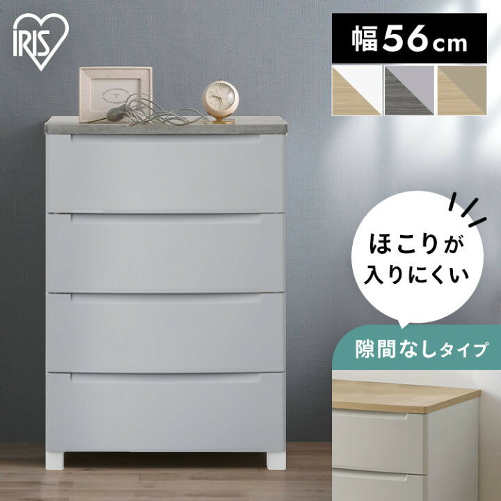 楽天市場】[最大400円引クーポン]チェスト 4段 ホワイト 北欧 幅56 