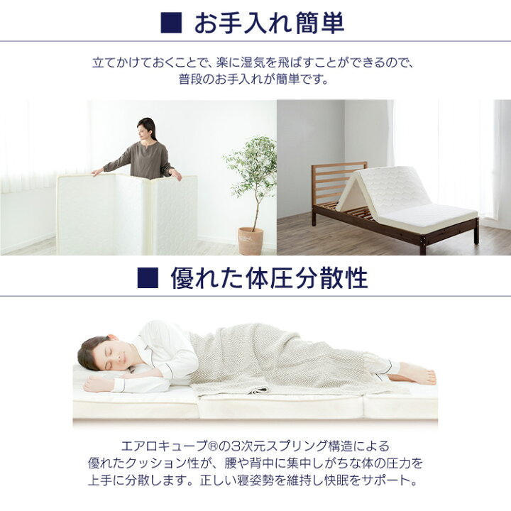 楽天市場】【選べるサイズ】マットレス 三つ折り シングル セミダブル 