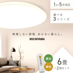 �y2�Z�b�g�z�V�[�����O���C�g 6�� �������F LED �A�C���X�I�[���} �Ɩ� ������� ���邢 �Ɩ���� �����R�� ���^ �R���p�N�g �ߓd ���r���O �_�C�j���O �Q�� �V��Ɩ� 1�N�ۏ� 5�N�ۏ� ACL-6DLG