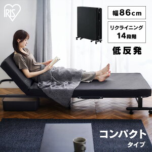 折りたたみベッド コンパクト 省スペース キャスター付き ベッド 折りたたみ リクライニング 折り畳みベッド 折り畳み リクライニング14段階 簡単組立 介護 介護施設 看護 高齢者 一人暮ら