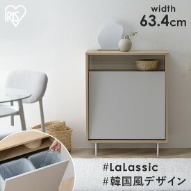 【組立サービス対象】ペールストッカー ゴミ箱 収納 ウッドペールストッカー脚付き LWPSL-634 ナチュラル／グレー ごみ箱 おしゃれ ダストボックス 脚付き 木目調 Simple Style LaLassic アイリスオーヤマ ペールカウンター 新生活【HS】 [2603SE]