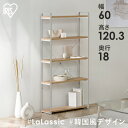 《11%OFF》 【組立サービス対象】ラック 棚 収納 スチールウッドスリムラック 棚 収納 シンプル 5段 スリムラック ス…