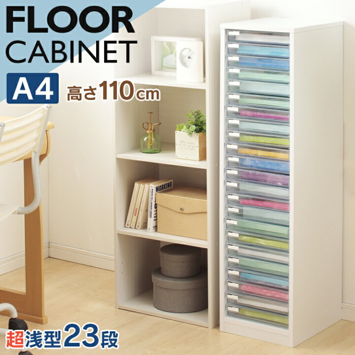 楽天市場 目玉商品 木製フロアケース ホワイト Mfe 1230送料無料 レター 手紙 書類 整理 整頓 収納 片付け 用紙 紙 小物 封筒 文房具 文具 ケース 引き出し 棚 事務用品 リーフレット 引出し 引出 書類整理 アイリスオーヤマ 3sdl10 家具インテリア館