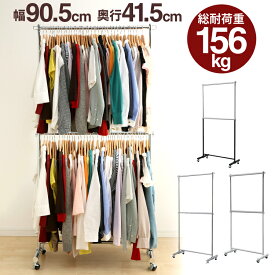楽天市場 ハンガーラック 2段 高さ Cm 高さ 140 149cm の通販
