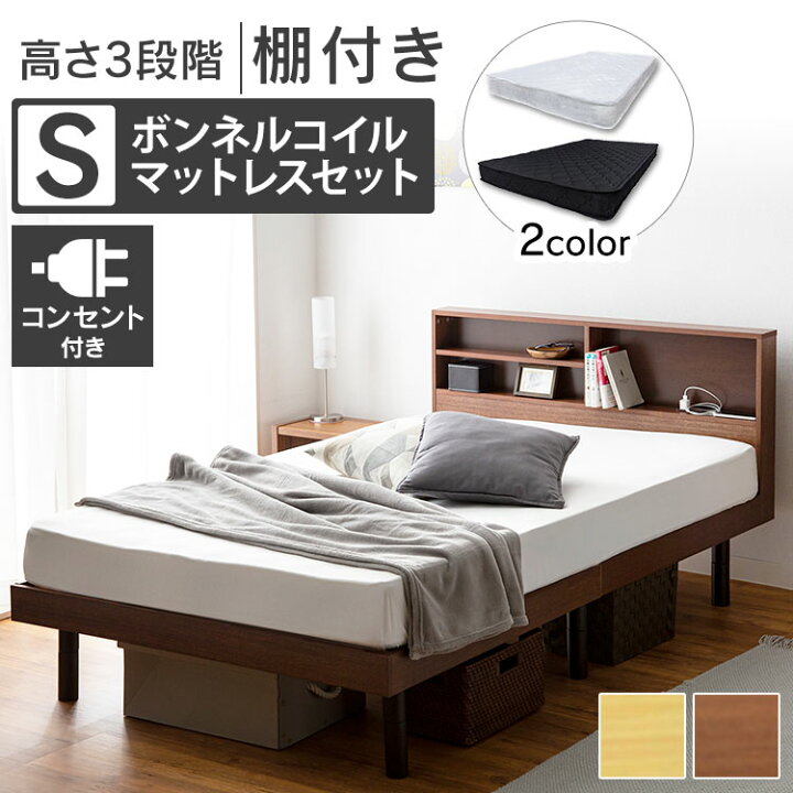 楽天市場】ベッド マットレス付き シングル 収納 すのこベッド ベッド  