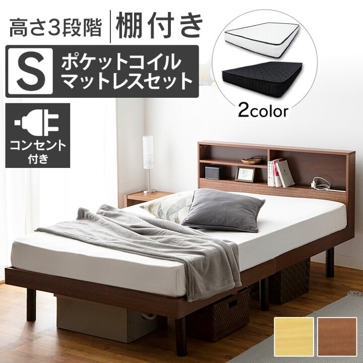 楽天市場】【最大3千円引クーポン☆20時〜】ベッド マットレス付き 