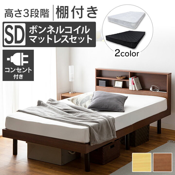 楽天市場】[最大500円OFFクーポン]ベッド マットレス付き セミダブル 