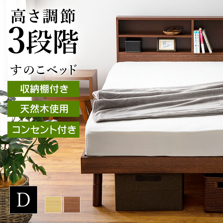 楽天市場】【最大10％OFFクーポン】ベッド ダブル すのこベッド ベッド