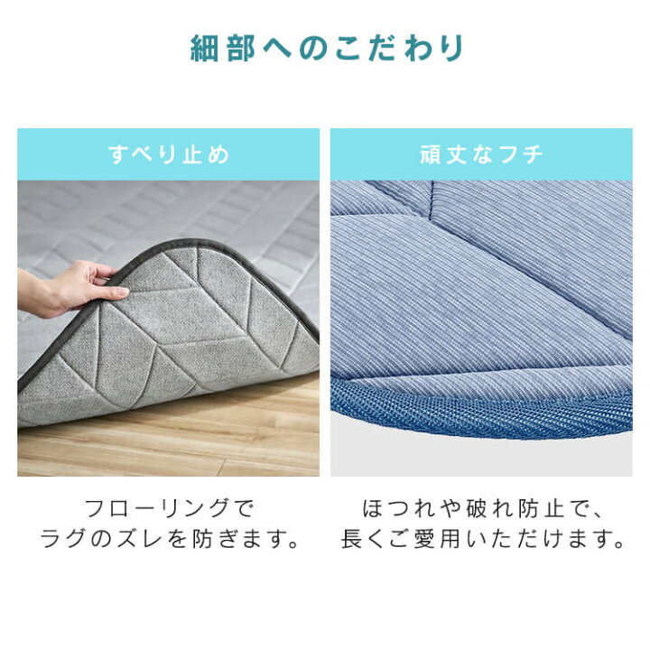 ラグ 夏用 冷感キルトラグ 185×185cmラグマット カーペット おしゃれ 洗える 涼しい 夏 接触冷感 ひんやり 冷感 サラサラ キルティング キルト ふんわり ふわふわ 抗菌防臭 洗濯OK 滑り止め 滑り止め付き 可愛い 韓国 春夏 QRC-1818【D】【あす楽】[po10 ... ラグ 夏用 冷感キルトラグ 185×185cmラグマット カーペット おしゃれ 洗える 涼しい 夏 接触冷感 ひんやり 冷感 サラサラ キルティング キルト ふんわり ふわふわ 抗菌防臭 洗濯OK 滑り止め 滑り止め付き 可愛い 韓国 春夏 QRC-1818