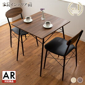 [最大400円OFFクーポン]ダイニングテーブルセット 2人 北欧 リラックス ダイニングセット スチールダイニングセット STDSET-3 ダイニング3点セット ダイニングチェア 2脚セット 3点 ダイニングテーブル テーブル 2人用 小さめ【D】【AR対応】