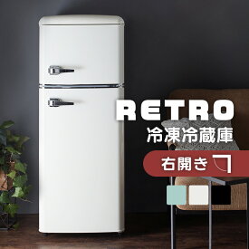 冷蔵庫 2ドア おしゃれ レトロ かわいい コンパクト 大容量 カラー ひとり暮らし 冷蔵庫 冷凍庫 一人暮らし 1人暮らし パステルカラー ブラック オフホワイト ライトグリーン レトロ冷凍冷蔵庫 114L PRR-122D