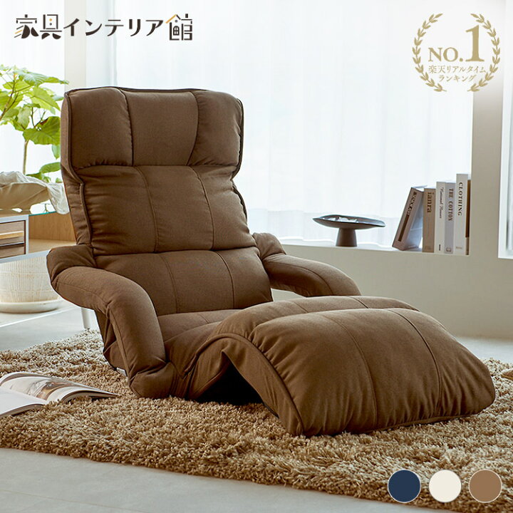 楽天市場】【5日限定☆全品P5倍】座椅子 コンパクト おしゃれ 