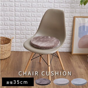 �N�b�V���� �֎q ���z�c ������� �ۂ� �~�^ ����30mm�t�����l���`�F�A�N�b�V���� ��35 ���a35cm �􂦂�J�o�[ �O����J�o�[ ��������� �E���^�� �������� ���� �Ȃ߂炩 ���ׂ�~�� �ߓd 