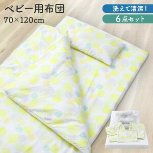 xr[zc 6_Zbg 3_Zbg 􂦂 CG[ xr[gӂƂ hbg 70×120cm xr[ӂƂ zcZbg ӂƂZbg Ԃ Q SS ~zcV[c RpNg xr[zcZb