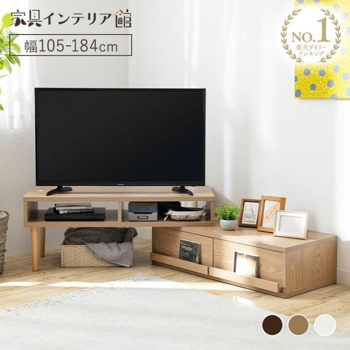 楽天市場】【最大400円引クーポン＆最大P18倍☆23:59迄】テレビ台 