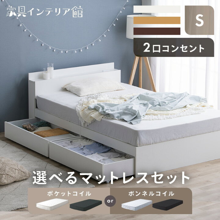 楽天市場】ベッド マットレス付き シングル セミダブル ダブル 