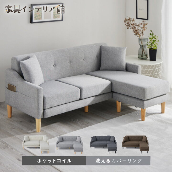 楽天市場】《1000円OFFクーポン♪21日9:59迄》[楽天1位獲得] ソファ 