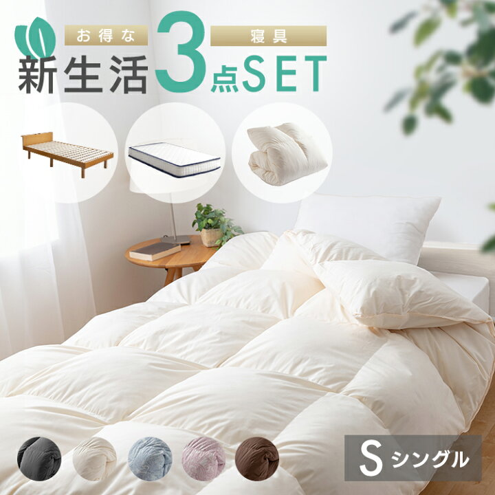 楽天市場】寝具セット 新生活 ベット+マットレス+掛布団 USB棚付き 
