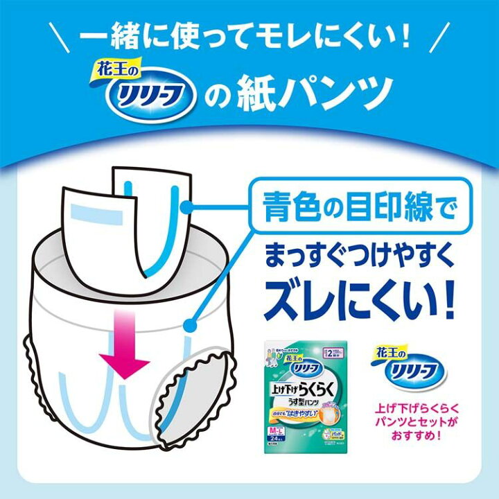 楽天市場】花王 大人用おむつ 介護 【3個セット】リリーフ超安心紙 