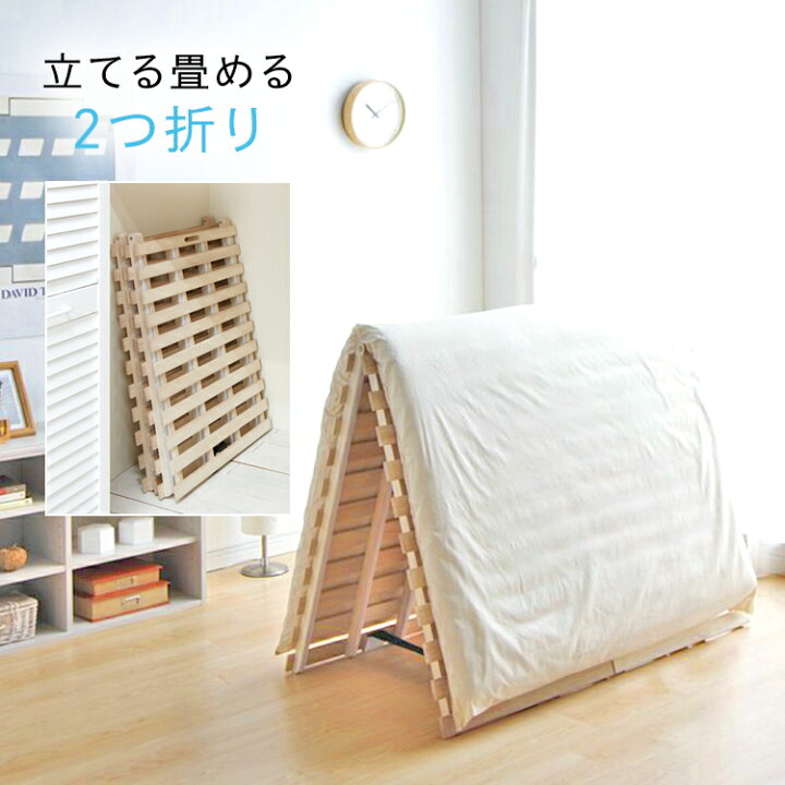 楽天市場】《ポイント5倍！10日9:59迄》 すのこマット すのこベッド 