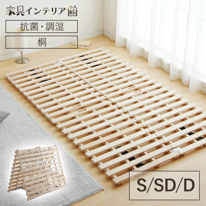 楽天市場】すのこマット すのこベッド シングル セミダブル ダブル  