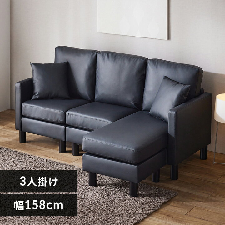 楽天市場】【ポイント5倍☆11日9:59迄】ソファー 3人掛け L字 ソファ 