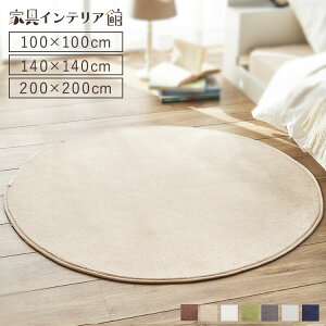 ���O ���O�}�b�g �􂦂� �k�� �~�` �؍� ������� 100×100 140×140 200×200 �ی^ ���킢�� ����~�� �M�t�g �E�H�b�V���u�� �O�~ �}�b�g �t�����l�����O �t�����l�� �J�[�y�b�g �z�����A���f�q�h 