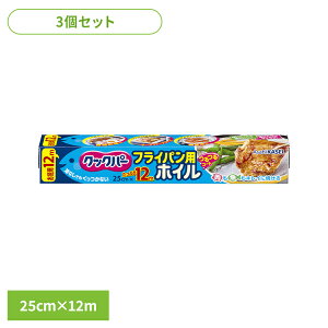 �y3�z�L�b�`���p�i �ł��t���Ȃ� �����z�C�� �N�b�N�p�[ �t���C�p���p�z�C�� 25cm×12m AsahiKASEI �����Ђ����� �܂Ƃߔ��� �Еt�����N���N �t���C�p���z�C�� ���E�� �I�[�u�� �g�[�X�^�[ ����