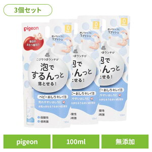 おむつ オムツ おしりふき 弱酸性 【3個セット】ベビーおしりキレイ泡 100ml おしりナップ おむつ オムツ おしりふき 弱酸性 低刺激 pigeon Pigeon ピジョン ピジョン