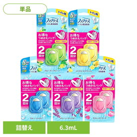 トイレ消臭剤 消臭剤 芳香剤 ファブリーズトイレ用消臭剤 つめかえ2個パック ファブリーズ トイレ消臭剤 トイレ芳香剤 消臭剤 芳香剤 クリーンラベンダー つめかえ用 詰め替え ファブリーズ ラベンダー シャボン シトラス グリーン ブーケ