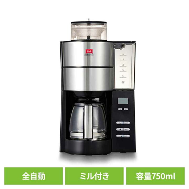 楽天市場】全自動コーヒーメーカー アロマフレッシュ 6杯用 AFG622-1B 