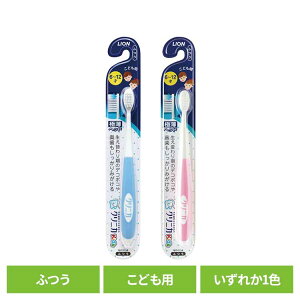 クリニカ Kidsハブラシ 6-12歳用 ライオン クリニカ オーラルケア 歯ブラシ 子供用 6歳-12歳用 キッズ 歯みがき習慣 極薄ヘッド ふつう LION