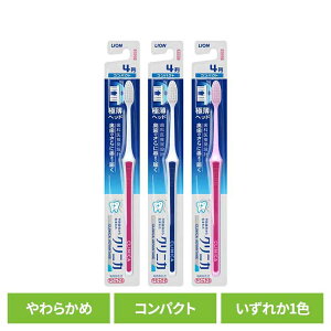 クリニカ アドバンテージ ハブラシ コンパクト やわらかめ ライオン クリニカ オーラルケア 歯ブラシ 歯垢除去 アドバンテージ コンパクト やわらかめ 極薄ヘッド 柔らかめ LION