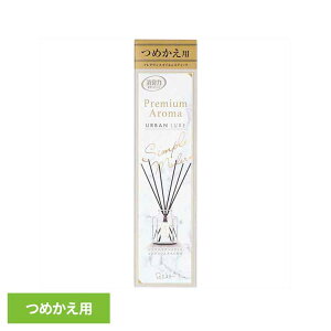 お部屋の消臭力 Premium Aroma Stick プレミアムアロマ スティック 消臭芳香剤 つめかえ アーバンリュクス 50ml 50439お部屋の消臭力PA 芳香消臭 部屋用 エステー Premium Aroma リビング用 アーバンリュ