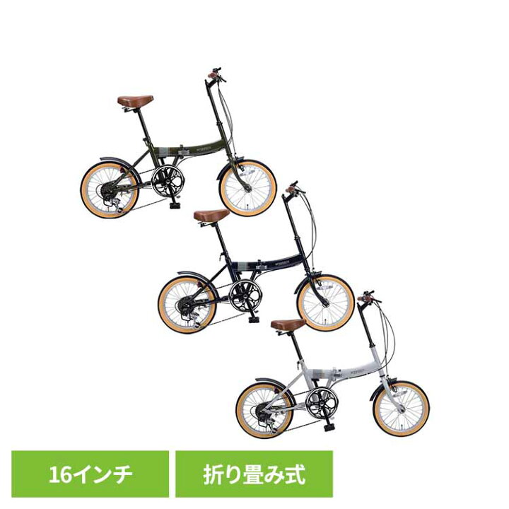 楽天市場】折りたたみ自転車 16インチ 6段変速 サムシフト 自転車 6段 