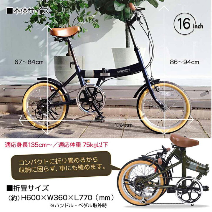 楽天市場】折りたたみ自転車 16インチ 6段変速 サムシフト 自転車 6段 