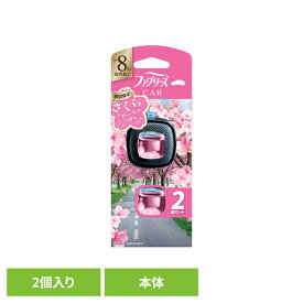 ファブリーズ イージークリップ サクラ2026 2個パック ファブリーズ ふぁぶりーず イージークリップ 期間限定 車用 p&g 消臭剤 芳香剤 消臭 桜 P&Gジャパン合同会社